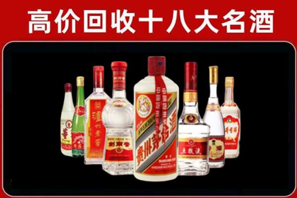 盘龙回收汾酒