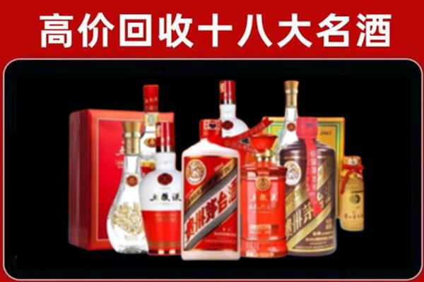 盘龙回收老酒